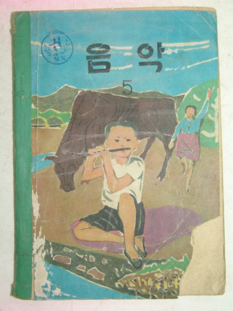 1965년 음악 5