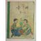 1972년 국어 5-2