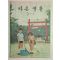 1975년 바른생활 3-1