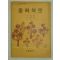 1970년 중학작문