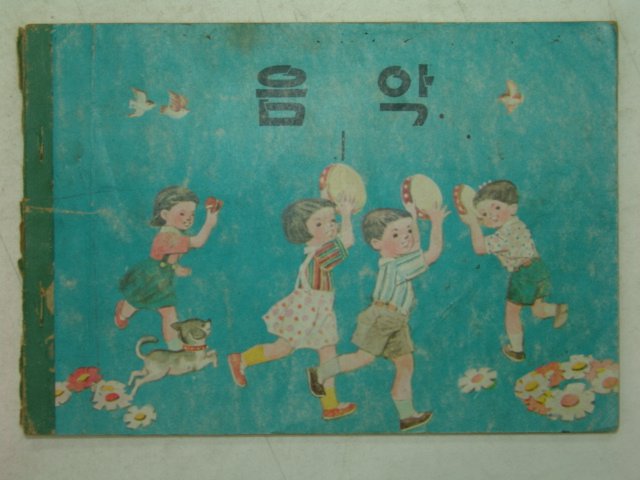 1968년 음악 1