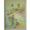 1990년 도덕 6-2