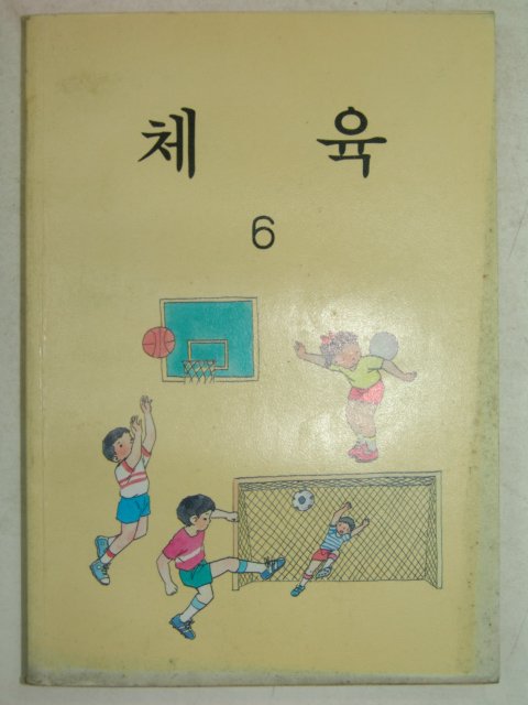 1990년 체육 6