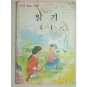 1991년 읽기 4-1