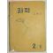 1960년 과학 2-1