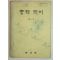 1981년 중학국어 2-1