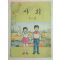 1974년 사회1-2