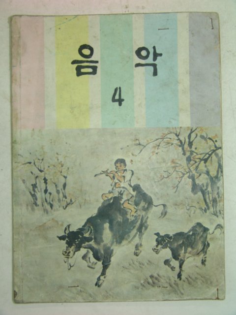 1983년 음악 4
