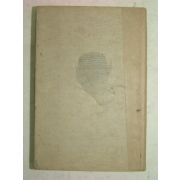1942년 日本刊 조수(鳥獸)&습성(習性)