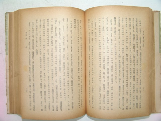 1954년 현상윤(玄相允) 조선유학사(朝鮮儒學史)