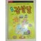 1990년 봉이 김선달
