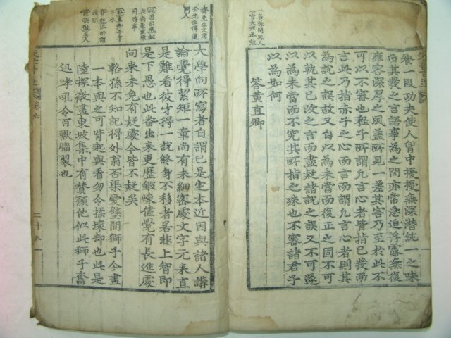 목판본 경신금성(庚申錦城) 주서백선(朱書百選)6권2책완질