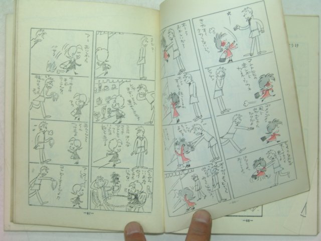1973년 일본만화