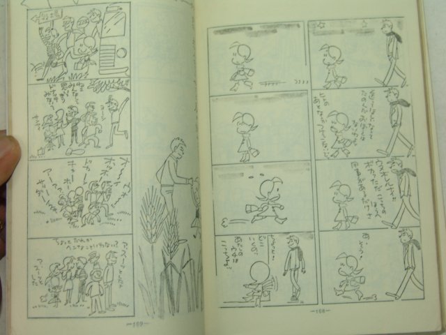 1973년 일본만화