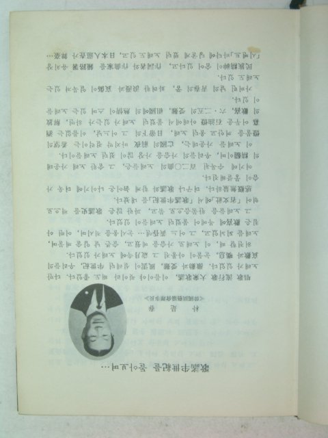 1967년 흘러간옛노래 가요반세기