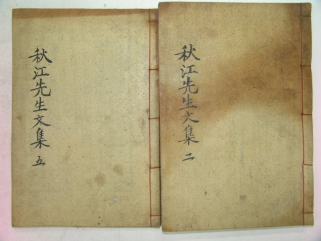 1922년 목판본 남효온(南孝溫) 추강선생문집(秋江先生文集) 2책