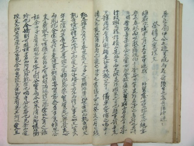 필사본 제문급서간(弟文及書簡) 1책