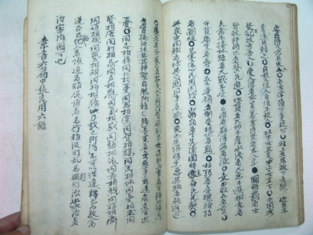 필사본 제문급서간(弟文及書簡) 1책