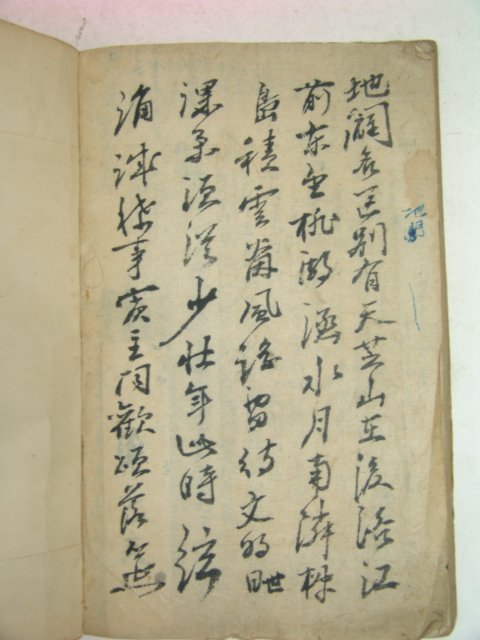 필사본 제문급서간(弟文及書簡) 1책