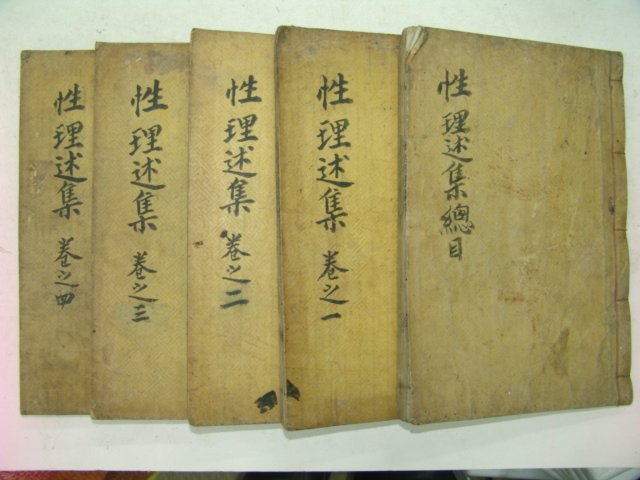 1923년 목활자본 성리술집(性理述集) 8권5책완질