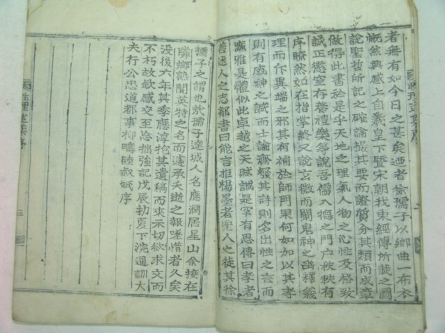 1923년 목활자본 성리술집(性理述集) 8권5책완질