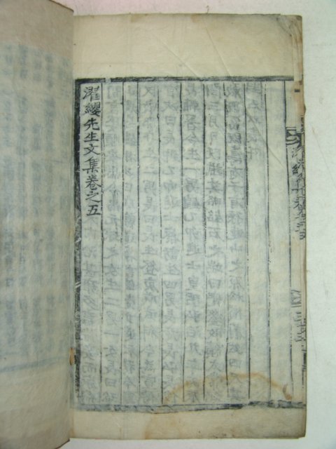 목판본 김일손(金馹孫)선생의 탁영선생문집(濯纓先生文集)권3~5 1책