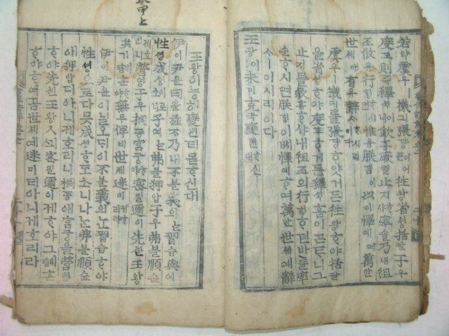 고목판본 서전언해(書傳諺解)권2 1책