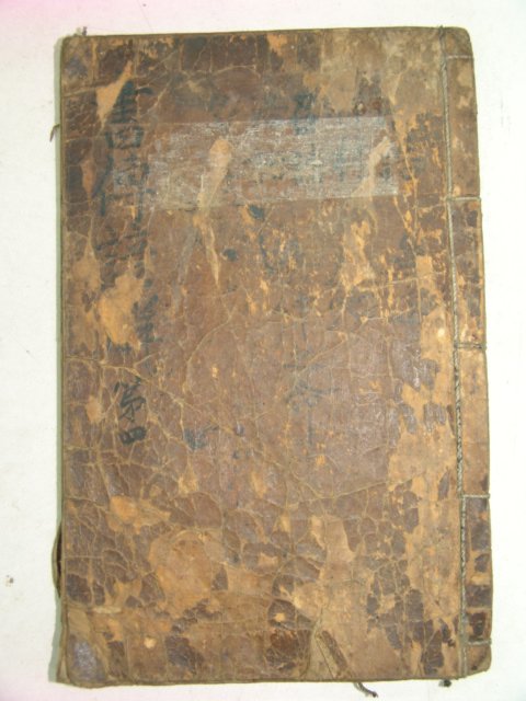 고목판본 서전언해(書傳諺解)권4 1책