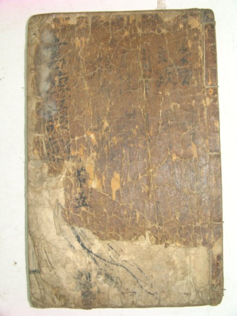 고목판본 서전언해(書傳諺解)권5 1책