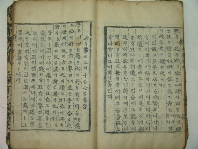 고목판본 중용언해(中庸諺解) 1책완질