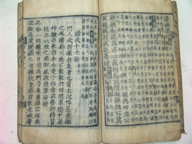 목판본 분류보주이태백시(分類補註李太白詩)권10,11 1책