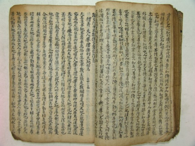 300년이상된 고필사본 동의(東義) 1책