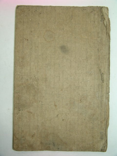 필사본 남평문씨세계(南平文氏世系) 1책완질