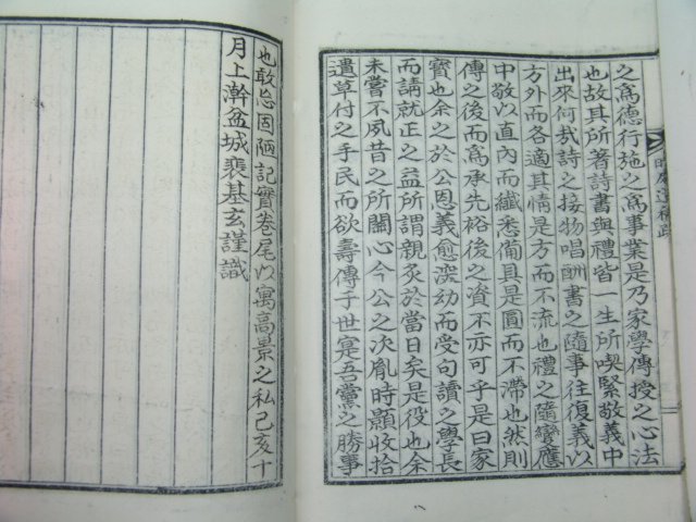 석판본 상주주씨 주학명(周鶴明) 청암유고(晴庵遺稿)1책완질