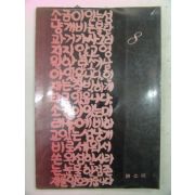 1982년 시소리 8