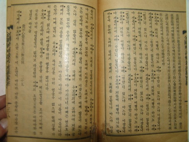 1937년 금강경(金剛經) 1책완질