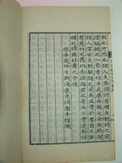 석판본 이열부박씨실기(李烈婦朴氏實紀) 1책완질