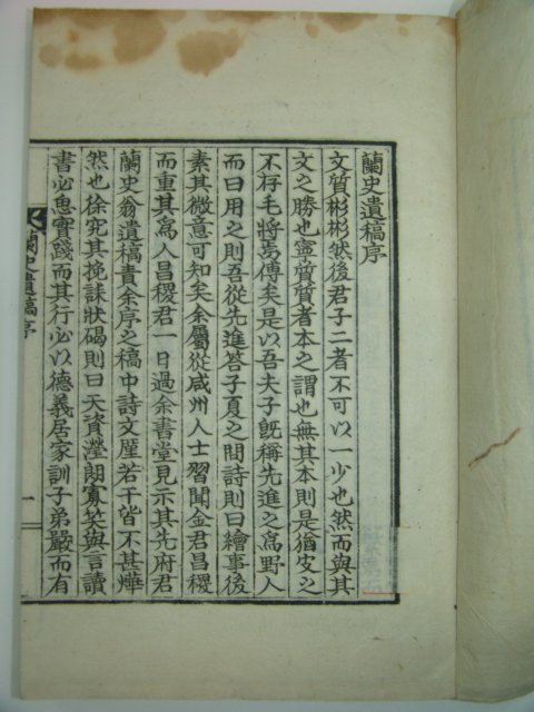 1936년 김해김씨 김기욱(金淇郁) 난사유고(蘭史遺稿) 1책완질