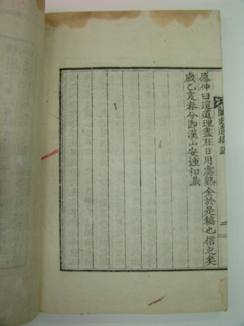 1936년 김해김씨 김기욱(金淇郁) 난사유고(蘭史遺稿) 1책완질