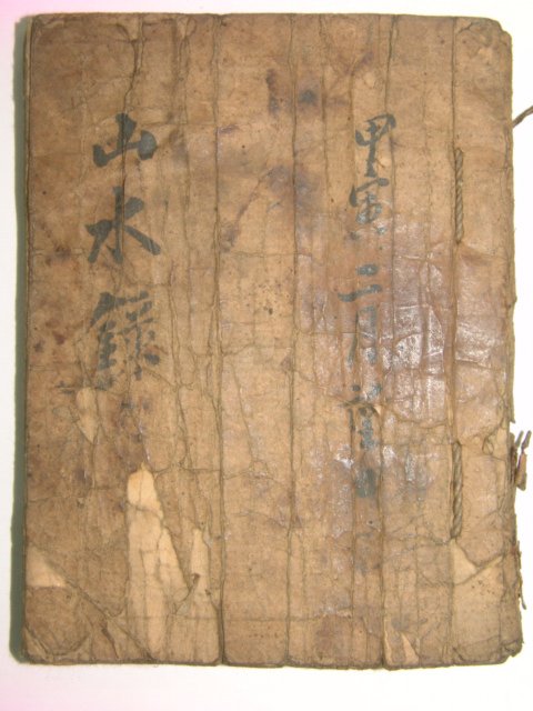 1700년대 전설의 풍수대가이며 홍경래의 스승인 일지승(一指僧) 일지승유산록(一指僧遊山錄