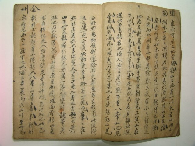 1700년대 전설의 풍수대가이며 홍경래의 스승인 일지승(一指僧) 일지승유산록(一指僧遊山錄