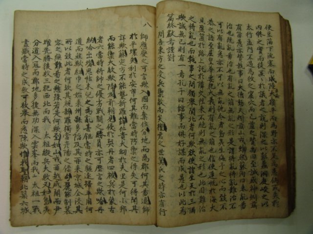 희귀필사본 이흘(李屹) 노파선생분류편차(蘆坡先生集分類編次) 1책