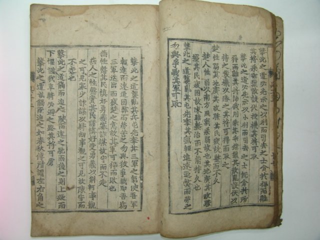 1640년 제주간행 병서 오자직해(吳子直解) 1책완질