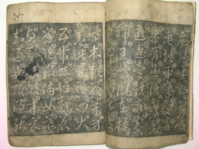 목판본 한석봉 천자문(千字文) 1책완질