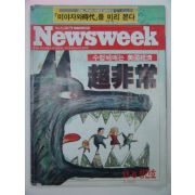 1991년 뉴스위이크 창간호