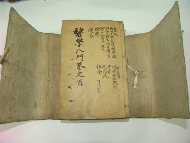 1923년 중국목판본 의학입문(醫學入門) 8책