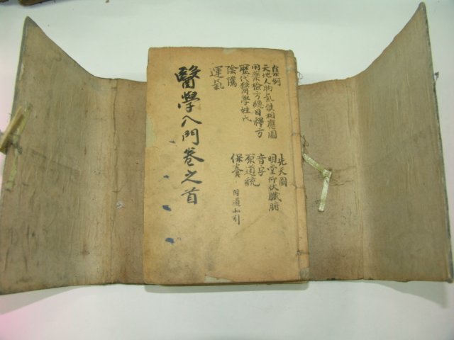 1923년 중국목판본 의학입문(醫學入門) 8책