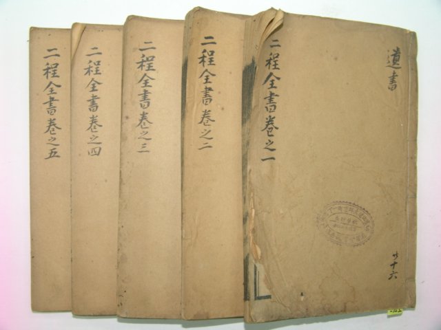 1908년 중국목판본 이정전서(二程全書) 5책