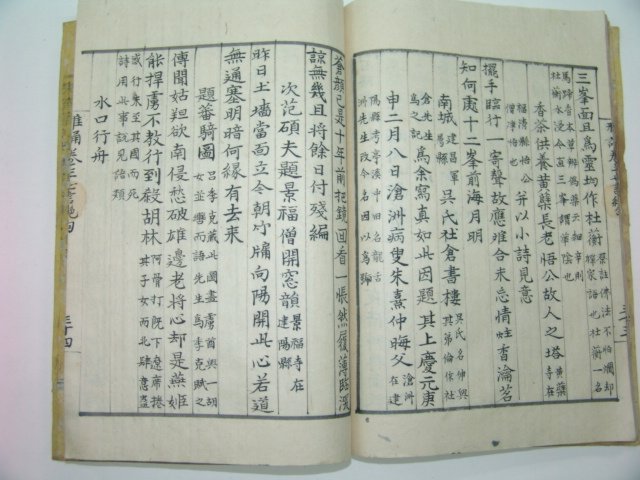필사본 아송(雅頌) 1책