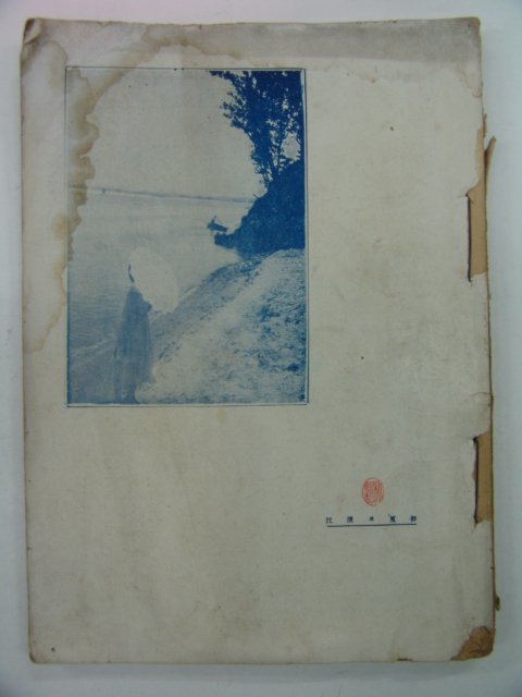 1935년 신동아(新東亞) 7월호